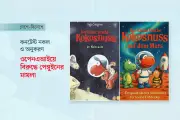 পেঙ্গুইন র‍্যান্ডম হাউসের মামলা: ওপেনএআইয়ের চ্যাটজিপিটি জার্মান শিশুতোষ সিরিজ নকল করেছে