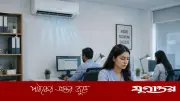 অফিসে দীর্ঘক্ষণ এসিতে থাকার ক্ষতিকর প্রভাব ও সতেজ থাকার উপায়
