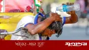 ঢাকাসহ ২৩ জেলায় তাপপ্রবাহ বৃদ্ধির পূর্বাভাস, রাজশাহীতে তীব্র গরম