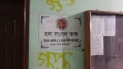 ঢাবি হলে দেয়াললিখন ঘিরে উত্তেজনা, সাংবাদিক হেনস্তা