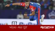 আইপিএলে ফিরছেন মিচেল স্টার্ক, ১ মে মাঠে নামার সম্ভাবনা