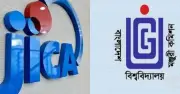 বিজ্ঞান শিক্ষায় জাপানের সহায়তা: ইউজিসির জাইকাকে পরামর্শ