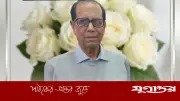 সাবেক সচিব এম আই চৌধুরী আর নেই