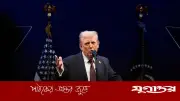 হরমুজ প্রণালিতে মাইন পুঁতে দেখা গেলে গুলি চালানোর নির্দেশ ট্রাম্পের