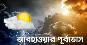 দেশজুড়ে তীব্র গরমের পূর্বাভাস, তাপমাত্রা ৩৯ ডিগ্রি ছাড়াতে পারে