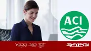 এসিআই গ্রুপে চাকরির সুযোগ, সপ্তাহে দুই দিন ছুটি