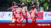 আন্তর্জাতিক হকিতে প্রথম জয় পেল বাংলাদেশের মেয়েরা