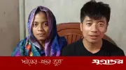 প্রেমের টানে কুষ্টিয়ায় চীনা যুবকের বিয়ে
