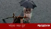 শক্তিশালী বৃষ্টি বলয় ‘ঝুমুল’ আসছে দেশে