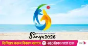 এশিয়ান বিচ গেমসে বাংলাদেশের হতাশা: কাবাডি ও অ্যাথলেটিকসে ব্যর্থতা