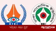 সাংবাদিকদের ওপর হামলায় বিএফইউজে-ডিইউজের নিন্দা ও প্রতিবাদ