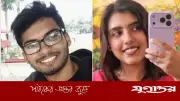 যুক্তরাষ্ট্রে নিখোঁজ বাংলাদেশি শিক্ষার্থীর মরদেহ উদ্ধার