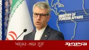 যুক্তরাষ্ট্রের সঙ্গে বৈঠকের পরিকল্পনা নেই: ইরান