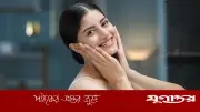 গরমে ত্বকের যত্নে ৪টি কার্যকর ঘরোয়া উপায়