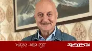 ব্যর্থতা আপনাকে নতুন করে শেখায়: অনুপম খের