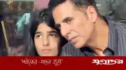 অক্ষয় কুমারের মেয়ে নিতারাকে অনলাইনে যৌন হেনস্তা, অভিযুক্ত গ্রেফতার