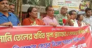 সিপিবির বিক্ষোভ: জ্বালানি মূল্যবৃদ্ধি প্রত্যাহারের দাবি