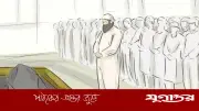মুসলিম হিজড়ার জানাজার বিধান: শরিয়ত কী বলে?