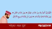 সালাম ফিরানোর আগে নবীজির শেখানো ৪টি আশ্রয়ের দোয়া