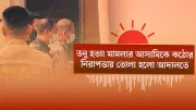 আন্তর্জাতিক ভিডিও: নতুন দিগন্তের সন্ধানে