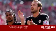 বায়ার্নের নাটকীয় জয়ে শিরোপার পথ আরও প্রশস্ত