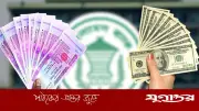 আজকের মুদ্রার বিনিময় হার: ২৬ এপ্রিল ২০২৬