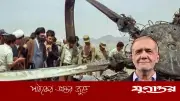 অপারেশন ঈগল ক্ল-এর ব্যর্থতা টেনে যুক্তরাষ্ট্রকে সতর্ক করল ইরান