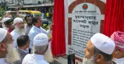 ঢাকায় হাফেজ্জী হুজুরের নামে সড়ক উদ্বোধন