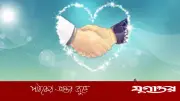 মদিনায় নবীজির (সা.) প্রথম চার দফা কর্মসূচি: শান্তি, খাদ্য, আত্মীয়তা ও নামাজ
