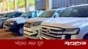 এমপিদের শুল্কমুক্ত গাড়ি সুবিধা বাতিল করে সংসদে বিল পাস