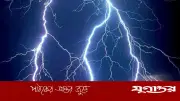 বজ্রপাতে সারা দেশে ১১ জনের মৃত্যু, আহত অনেকে