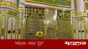 মদিনায় নবীজির রওজা জিয়ারতের নিয়ম ও আদব