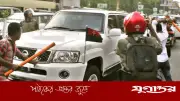 খালেদা জিয়ার গাড়িবহরে হামলার আসামি জামিন পেলেন