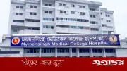 ময়মনসিংহ মেডিকেলে হামে আরও এক শিশুর মৃত্যু, মৃত বেড়ে ১৭
