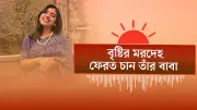 বাংলাদেশের নতুন শিক্ষানীতি ঘোষণা