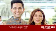 বিজেপিতে যোগ দিয়ে তোপের মুখে পরিণীতির স্বামী রাঘব, হারালেন ১৭ লাখ অনুসারী