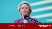 ইরান যুদ্ধে ইউরোপের জ্বালানি আমদানি খরচ বেড়েছে ৩২ বিলিয়ন ডলার