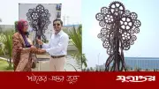 এমজিআইয়ের কুমিল্লা ইকোনমিক জোনে ‘দ্য ইন্ডাস্ট্রিয়াল ট্রি’ ভাস্কর্য উদ্বোধন