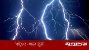 দেশের চার জেলায় বজ্রপাতে ৯ জনের মৃত্যু, আহত বেশ কয়েকজন
