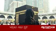 হজে পিরিয়ড হলে করণীয় কী? ইসলামী নির্দেশনা