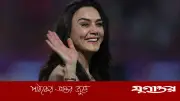 কোনো নারীই ‘ট্রফি’ হতে চায় না: প্রীতি জিনতার কড়া জবাব