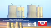 রূপপুরে জ্বালানি লোডিং শুরু, ৬০ বছর মিলবে বিদ্যুৎ