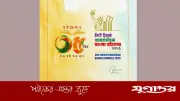 নিউইয়র্কে ৩৫তম বাংলা বইমেলা ২২ মে শুরু, নতুন লোগো উন্মোচন