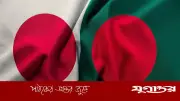 জাপানে বিপুল কর্মী পাঠাবে বাংলাদেশ, লক্ষ্য ৩ লাখের বেশি