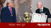 ট্রাম্পকে দেওয়া ফিফা শান্তি পুরস্কার বাতিলের দাবি নরওয়ের