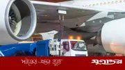 জেট ফুয়েল সংকটে এশিয়ায় বিমান ভাড়া বাড়ার শঙ্কা