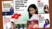 সংরক্ষিত নারী আসনের প্রার্থীদের নামে ভুয়া তথ্য ছড়ানোর অভিযোগ