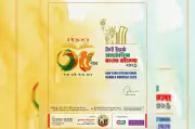 নিউইয়র্ক বাংলা বইমেলার ৩৫তম আসরের লোগো উন্মোচন
