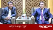 গৃহায়নমন্ত্রীর সঙ্গে তুরস্কের রাষ্ট্রদূতের সাক্ষাৎ