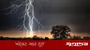 মাছ ধরতে গিয়ে বজ্রপাতে কৃষকের মৃত্যু